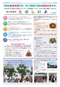 広報つくば 2016年6月号 No.547