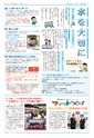 広報つくば 2016年6月号 No.547