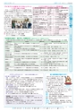 広報つくば 2016年6月号 No.547