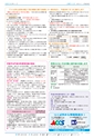 広報つくば 2016年6月号 No.547