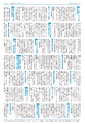 広報つくば 2016年6月号 No.547