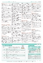 広報つくば 2016年6月号 No.547