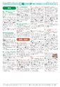 広報つくば 2016年6月号 No.547