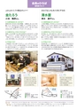 商工会議所報ひたちなか 2016年6月10日号 No.147