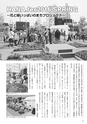 商工会議所報ひたちなか 2016年6月10日号 No.147