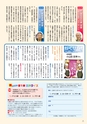 商工会議所報ひたちなか 2016年6月10日号 No.147