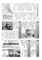 商工会議所報ひたちなか 2016年6月10日号 No.147