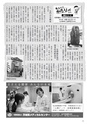 商工会議所報ひたちなか 2016年6月10日号 No.147