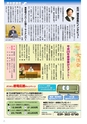 商工会議所報ひたちなか 2016年6月10日号 No.147