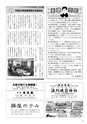商工会議所報ひたちなか 2016年6月10日号 No.147