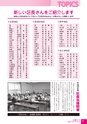 広報かわち 2016年6月号 No.567