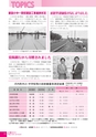広報かわち 2016年6月号 No.567