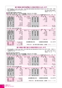 広報かわち 2016年6月号 No.567