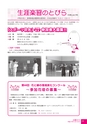 広報かわち 2016年6月号 No.567