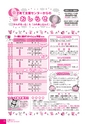 広報かわち 2016年6月号 No.567