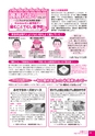 広報かわち 2016年6月号 No.567