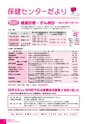 広報かわち 2016年6月号 No.567