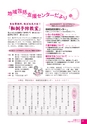 広報かわち 2016年6月号 No.567