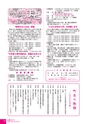 広報かわち 2016年6月号 No.567