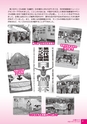 広報かわち 2016年6月号 No.567