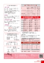 広報かわち 2016年6月号 No.567