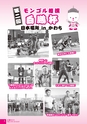 広報かわち 2016年6月号 No.567