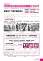 広報かわち 2016年6月号 No.567