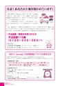 広報かわち 2016年6月号 No.567