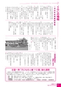 広報かわち 2016年6月号 No.567