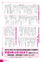 広報かわち 2016年6月号 No.567