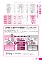 広報かわち 2016年6月号 No.567