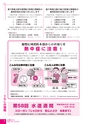 広報かわち 2016年6月号 No.567
