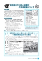 広報しろさと 2016年6月号 No.137