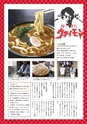 広報 稲敷 2016年5月号 No.134