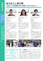 広報 稲敷 2016年5月号 No.134