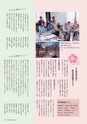 広報 稲敷 2016年6月号 No.135