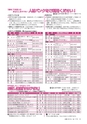 広報つちうら 2016年6月上旬号 No.1172