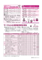 広報つちうら 2016年6月上旬号 No.1172