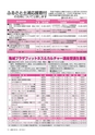 広報つちうら 2016年6月上旬号 No.1172