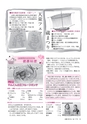 広報つちうら 2016年6月上旬号 No.1172