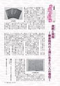 広報つちうら 2016年6月上旬号 No.1172