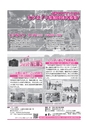 広報つちうら 2016年6月上旬号 No.1172