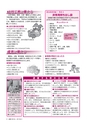 広報つちうら 2016年6月上旬号 No.1172