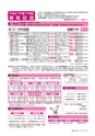 広報つちうら 2016年6月上旬号 No.1172
