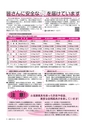 広報つちうら 2016年6月上旬号 No.1172