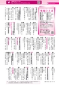 広報つちうら 2016年6月上旬号 No.1172