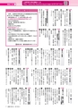 広報つちうら 2016年6月上旬号 No.1172