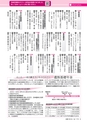 広報つちうら 2016年6月上旬号 No.1172