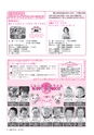 広報つちうら 2016年6月上旬号 No.1172