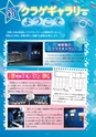 アクアワールド Sea遊　2016年7月 第30号
